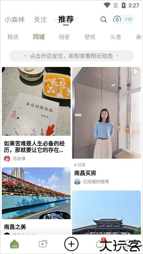 绿洲平台app
