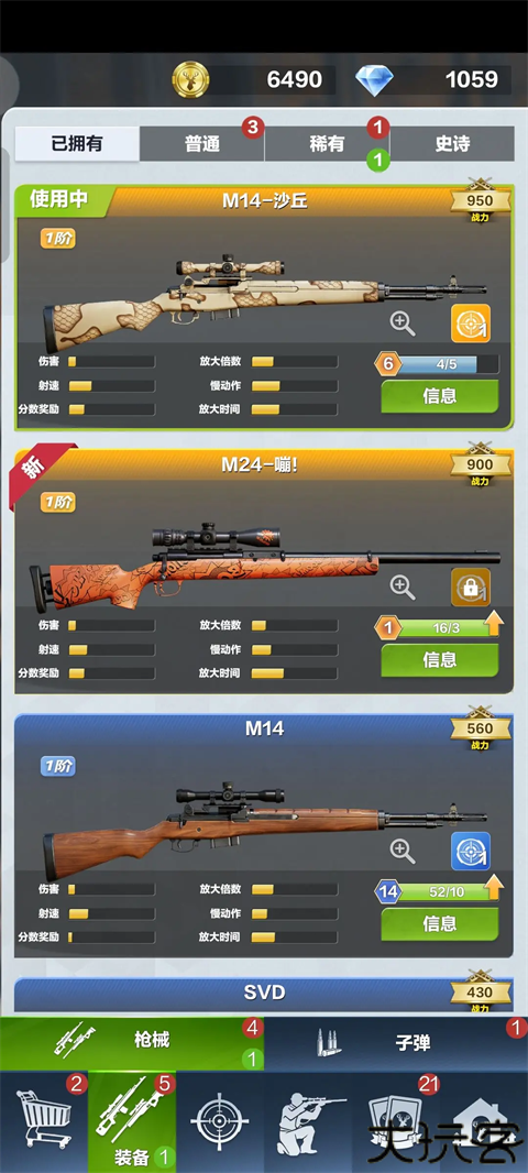 疯狂神射手手游