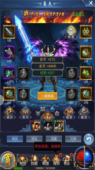 烈火星辰传奇手游