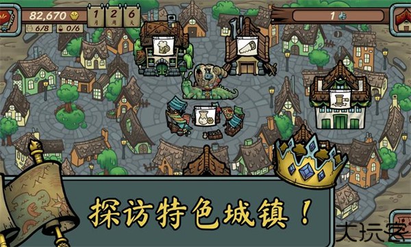 当铺人生传奇手机