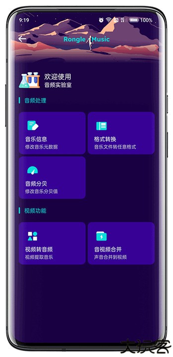 融乐音乐最新版