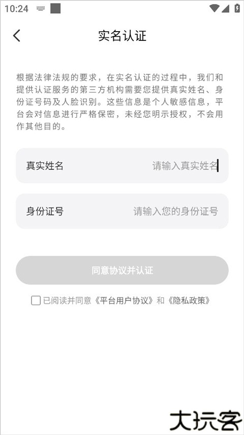 求带app