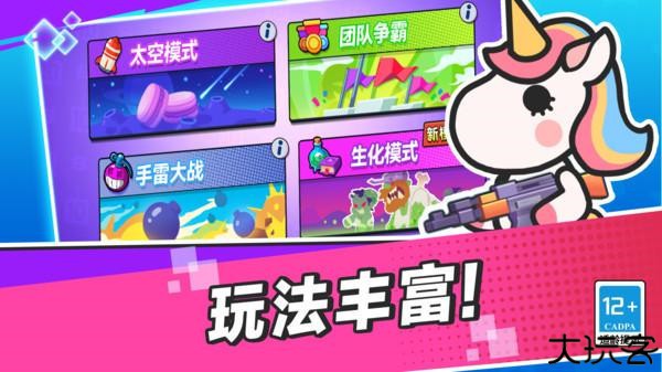 疯狂大乱斗小游戏