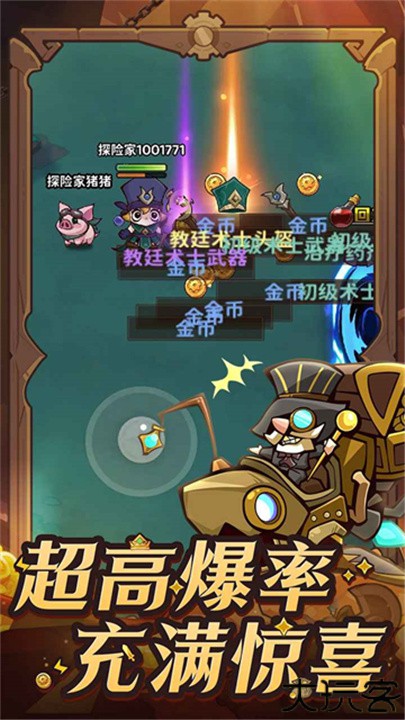 探险家联盟手游