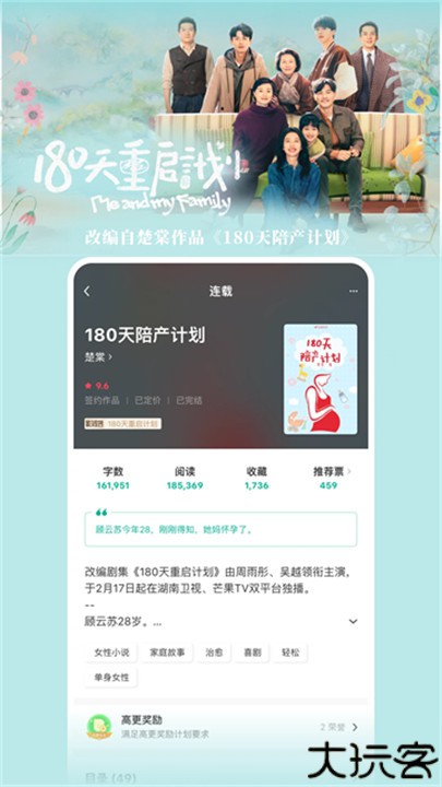 豆瓣阅读移动端