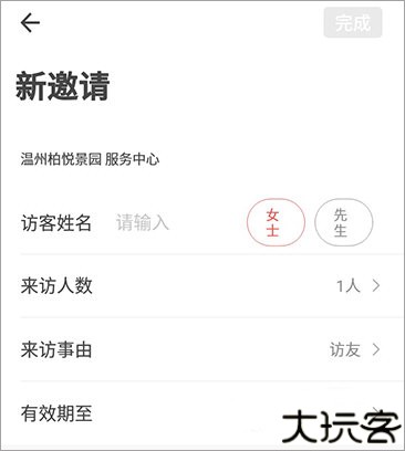 万科住这儿app