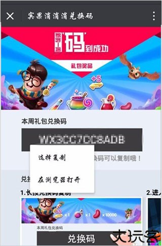 宾果消消消九游版