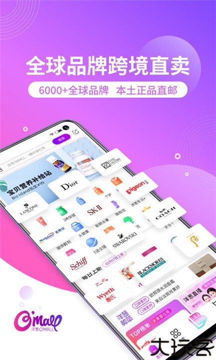 洋葱omall app