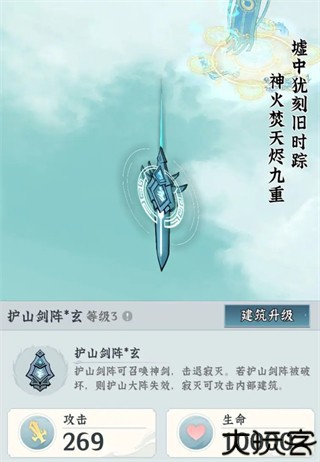 仙界大掌门手游