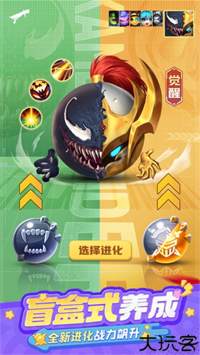 球球英雄小米渠道服