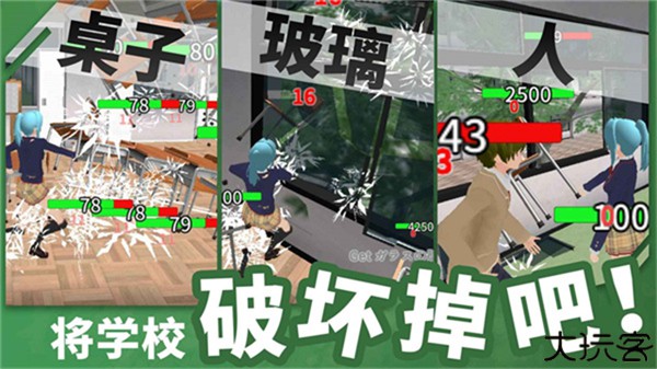 重建校园模拟器