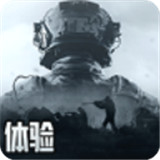 暗区突围体验服