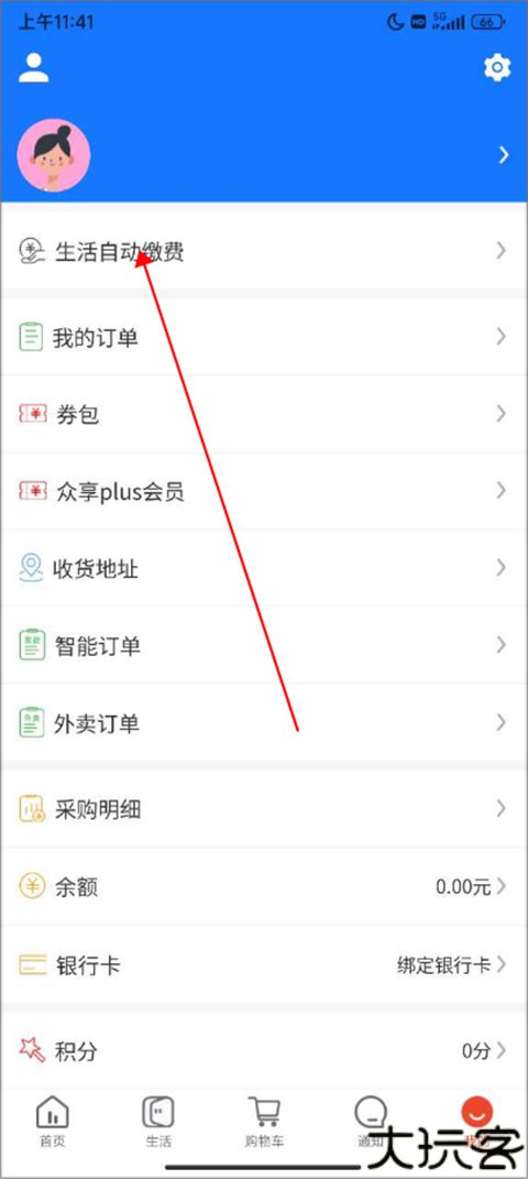 众享城市生活app