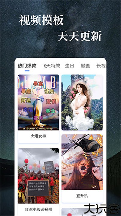 特效视频制作软件