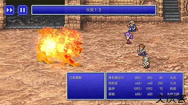 最终幻想2重置版