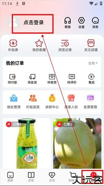 焕新生活app