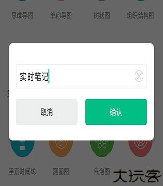 亿图脑图思维导图