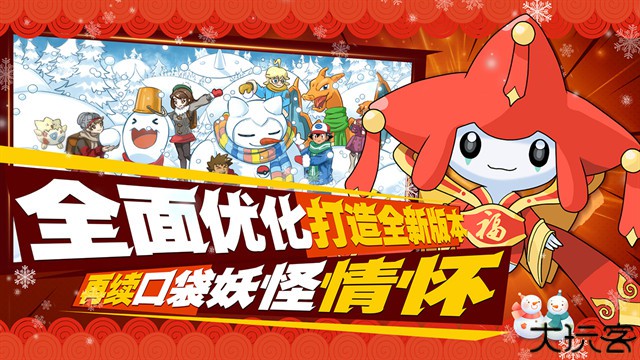 口袋进化九游版