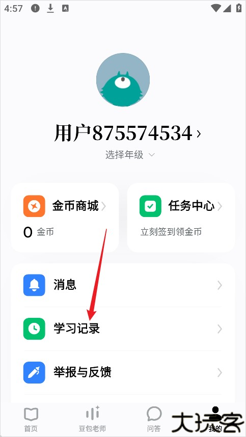 豆包爱学家长端