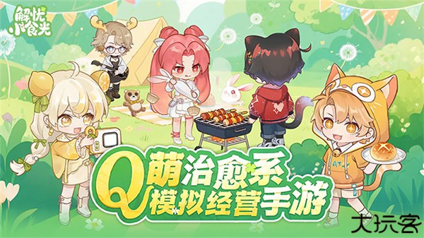 解忧小食光最新版