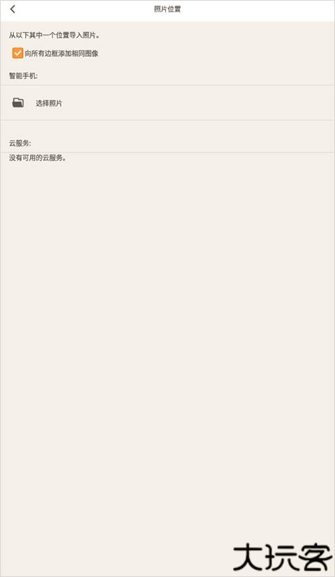 佳能照片助手app