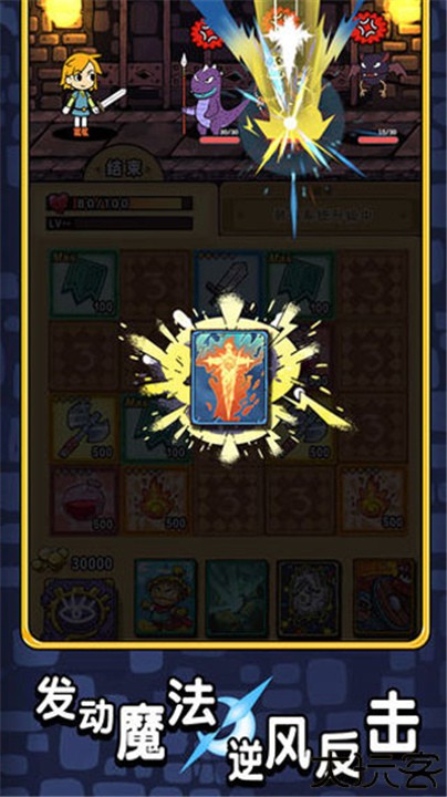 勇者地牢单机版