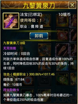 蜀山传奇九游版