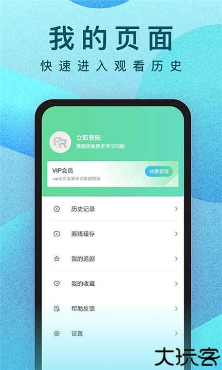 人人视频手机版