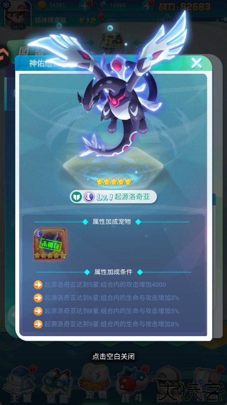 守护精灵奇迹手游