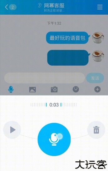 配音变声器手机版