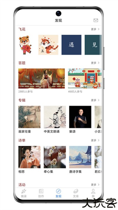 西窗烛古诗词app