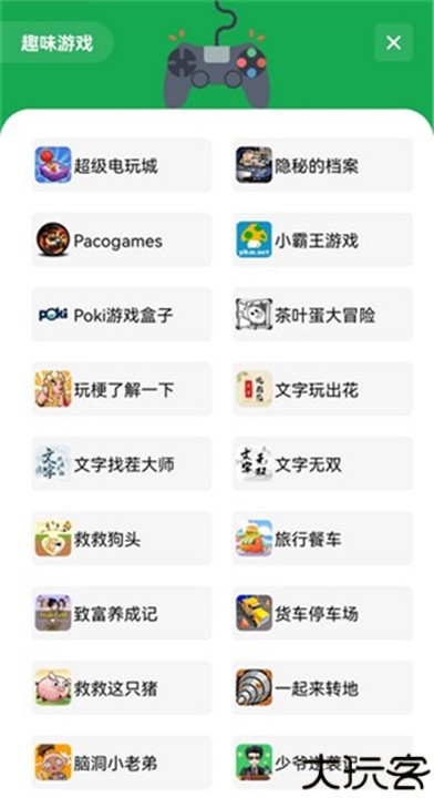 高傲软件库50版本