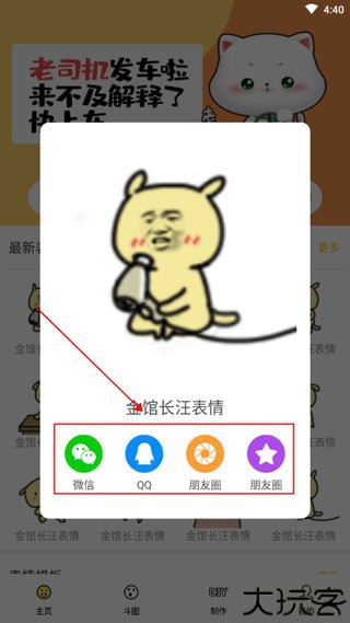 斗图表情包大全软件