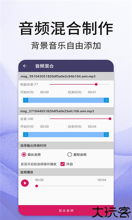 口袋音频剪辑软件