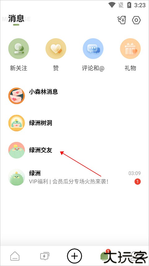 绿洲平台app