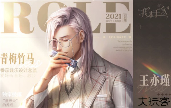 我本千金九游版