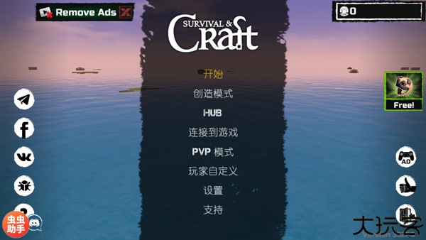 木筏求生手机版