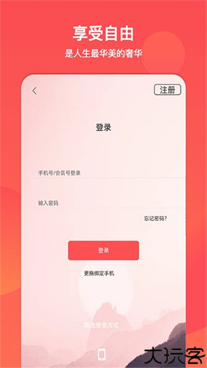 山东省文旅通app