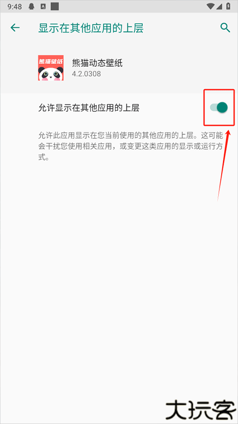 熊猫壁纸手机版