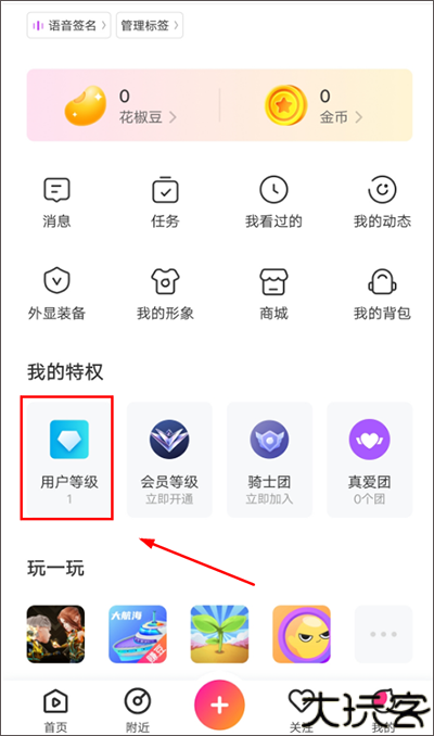花椒直播助手手机版