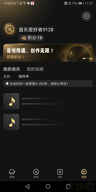 AI音乐创作软件