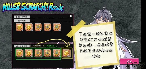 催眠麦克风新手攻略图片10