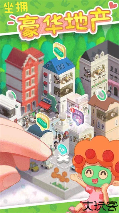 我要当房东游戏