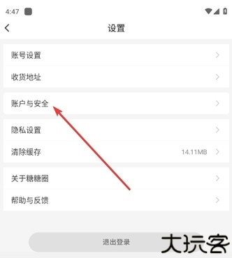 糖糖圈app