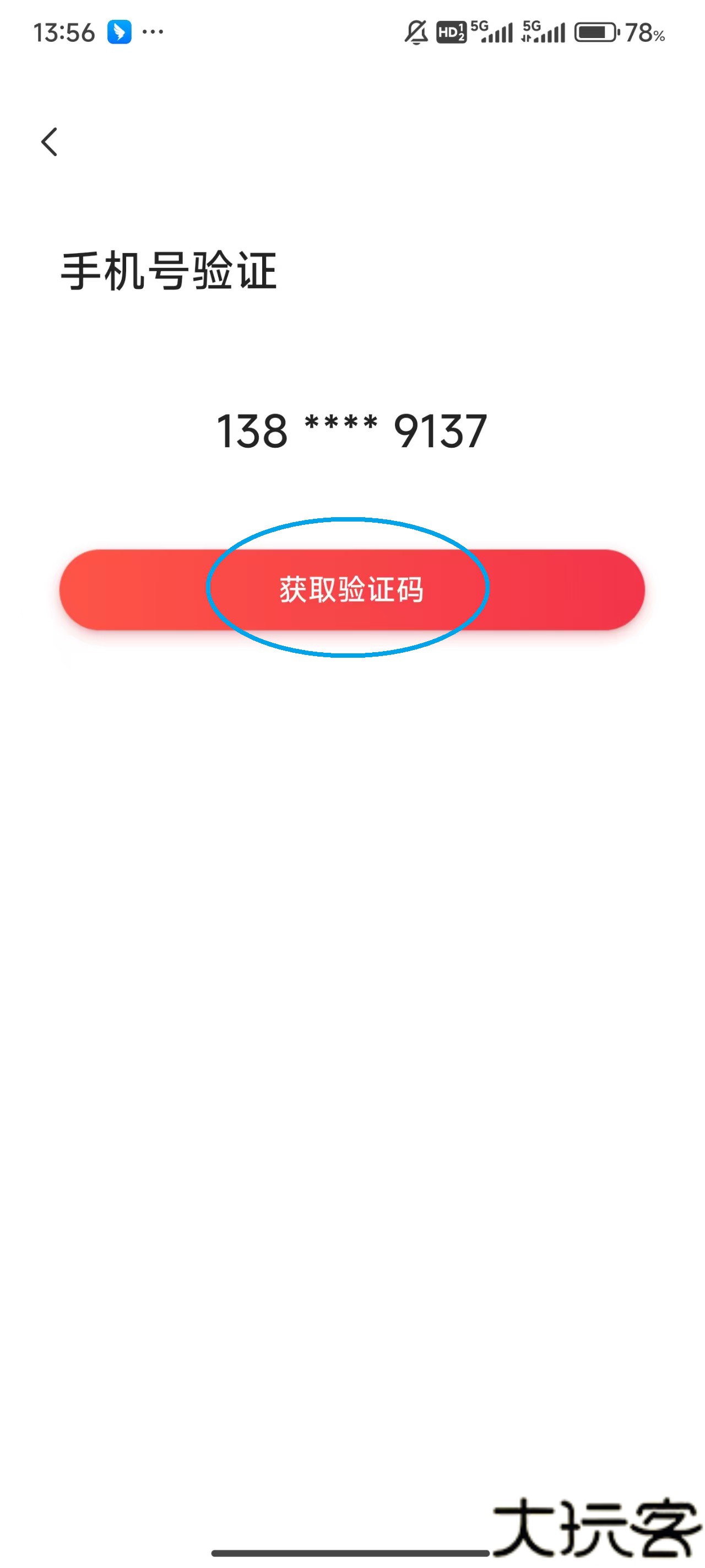 当当网书店app
