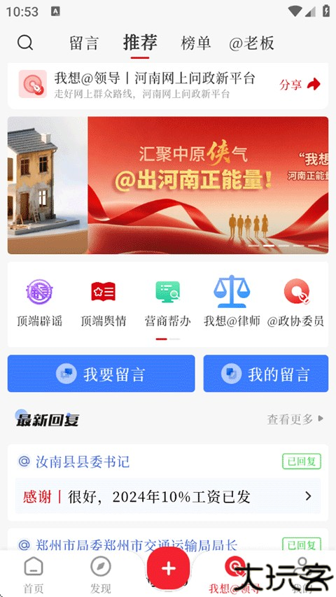 顶端新闻手机版