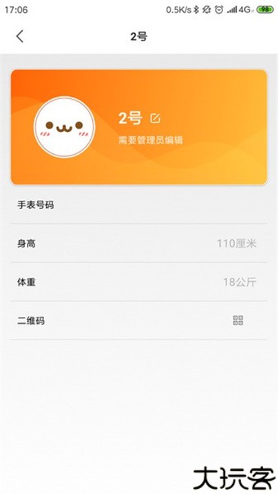 小寻手表app