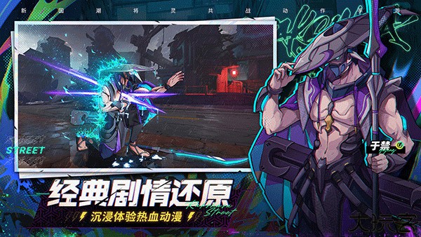 镇魂街天生为王小米版