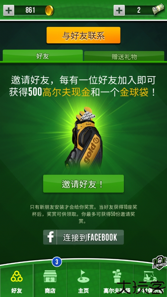 终极高尔夫安卓版