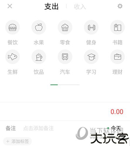 探记记录手机版